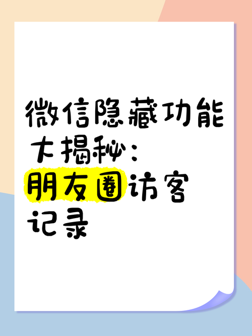 2025天天开彩资料大全免费下载安装和朋友圈可以查看访客与朋友圈可以查看访客吗