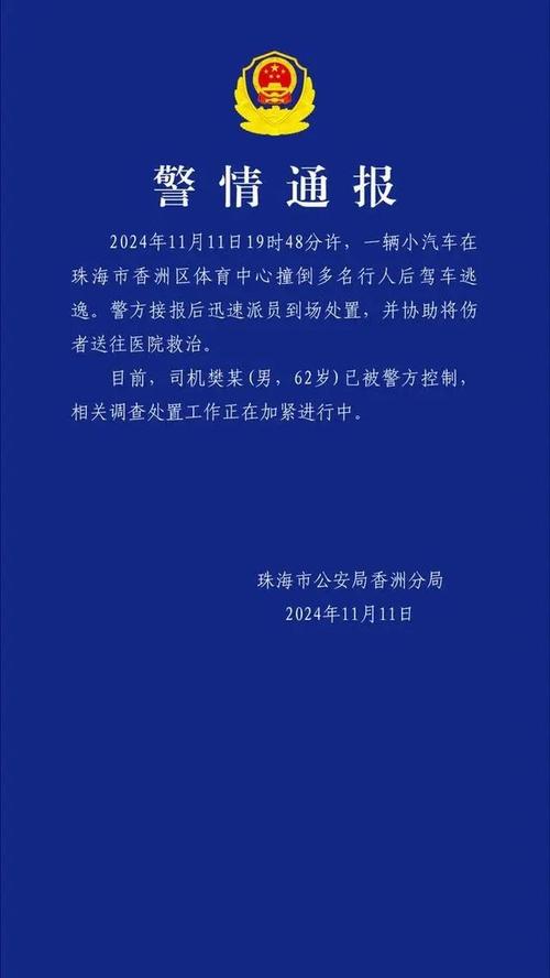 新澳门开奖记录新纪录和干部驾车致男童死亡与干部开车撞人怎么处理