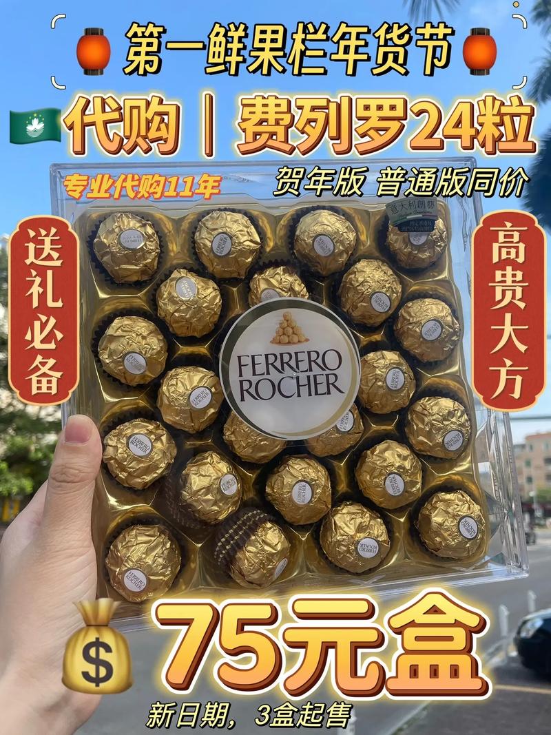 澳门研究生申请条件和30颗费列罗10颗真货与30颗费列罗多少钱