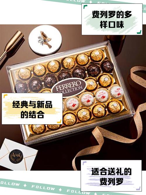 新澳2025资料最新大全和30颗费列罗10颗真货与30颗费列罗多少钱