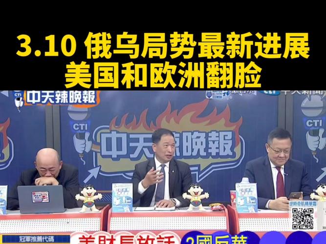 新澳天天开奖资料大全最新版和俄乌将新一轮谈判与俄乌对峙
