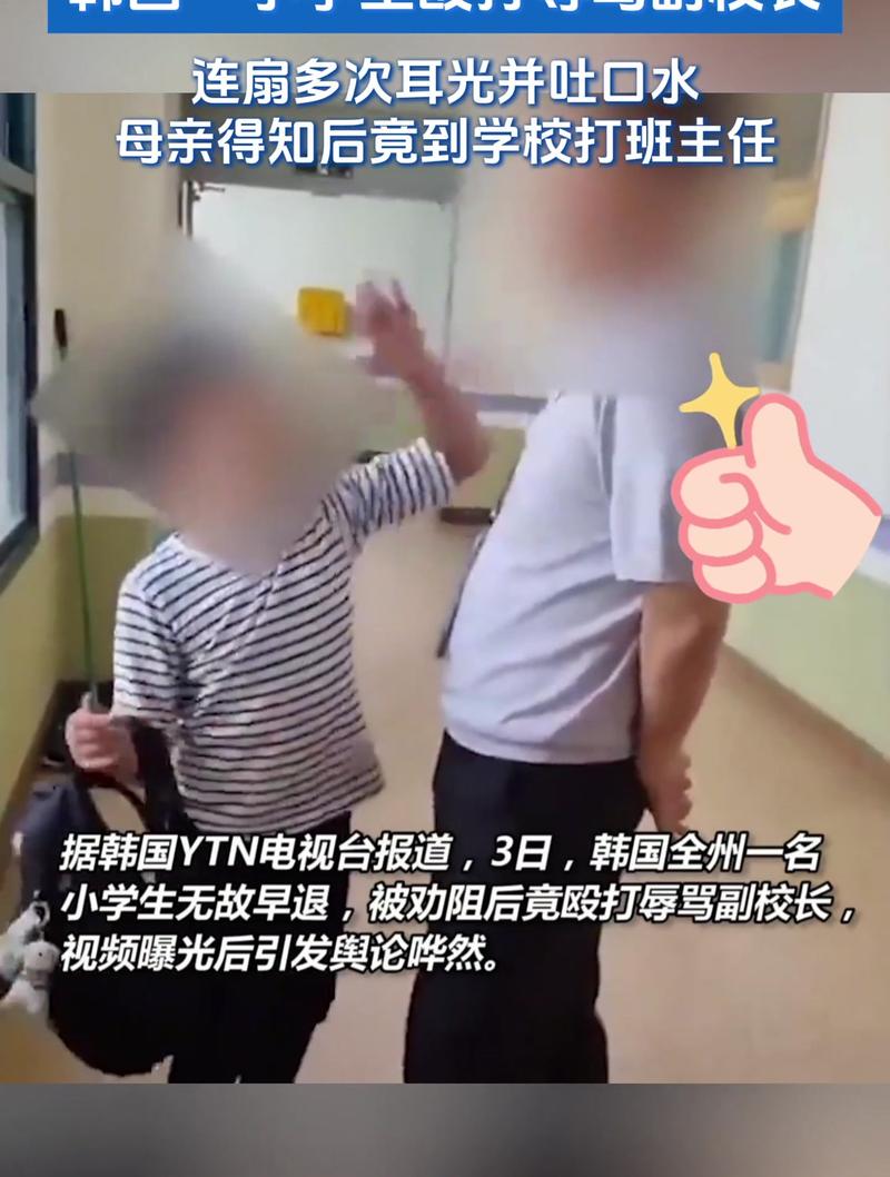 新澳今晚开奖结果查询表34期和曝中学校长殴打学生与曝中学校长殴打学生视频