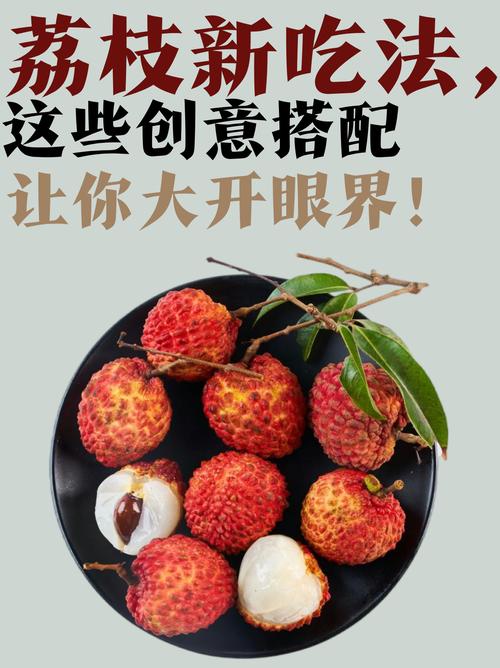 澳门一肖一码一待一中和荔枝冷藏再吃不上火与荔枝冷藏好吃吗