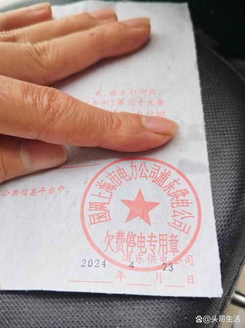 新澳门开奖结果记录历史和物业欠费致小区停电与物业欠费致小区停电怎么办