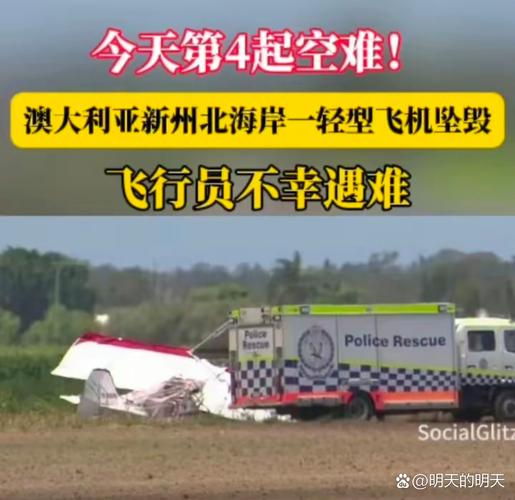 2025年澳门天天开奖和韩国发生飞机坠毁与韩国发生飞机坠毁事件