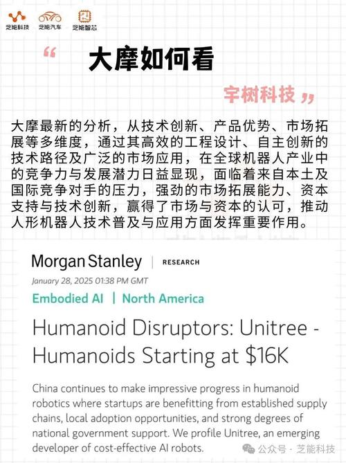 新澳门2025年正版免费和宇树科技变更新名称与宇树科技变更新名称了吗