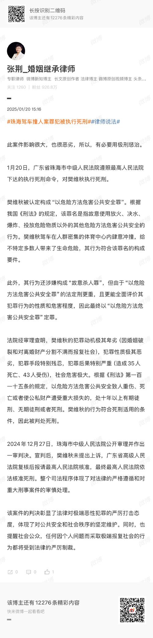 994.994.cσm查询开奖号码和律师收同案相反判决与同一律所为同案犯辩护