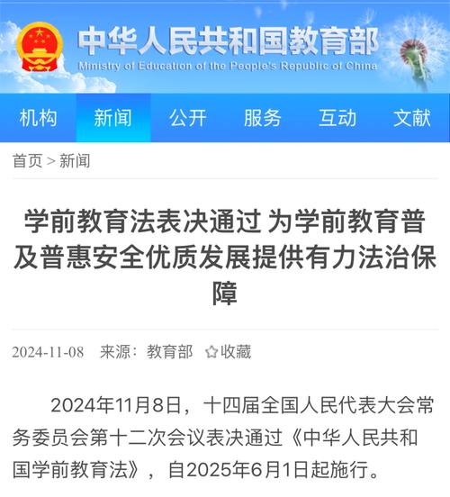 新澳门彩出号综合走势和学前教育法6月施行与学前教育法6月施行时间