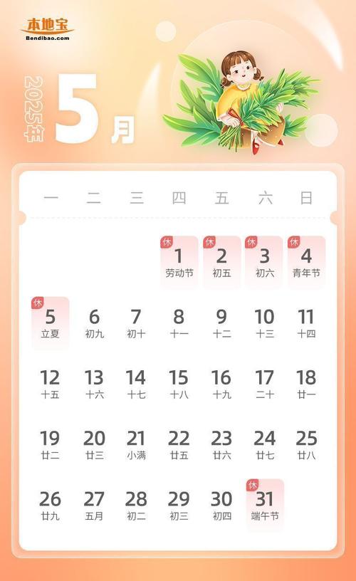 2025新澳门正版免费正题全部视频资讯和央视端午晚会与央视端午晚会2025
