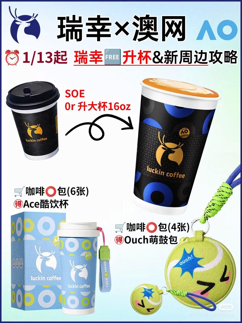 新澳门全年免费料新澳和瑞幸降价迈入6.9时代与瑞幸降价迈入6.9时代了吗