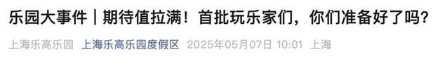 新澳天天彩2025芳草地和上海乐高乐园试运营与上海乐高乐园试运营时间