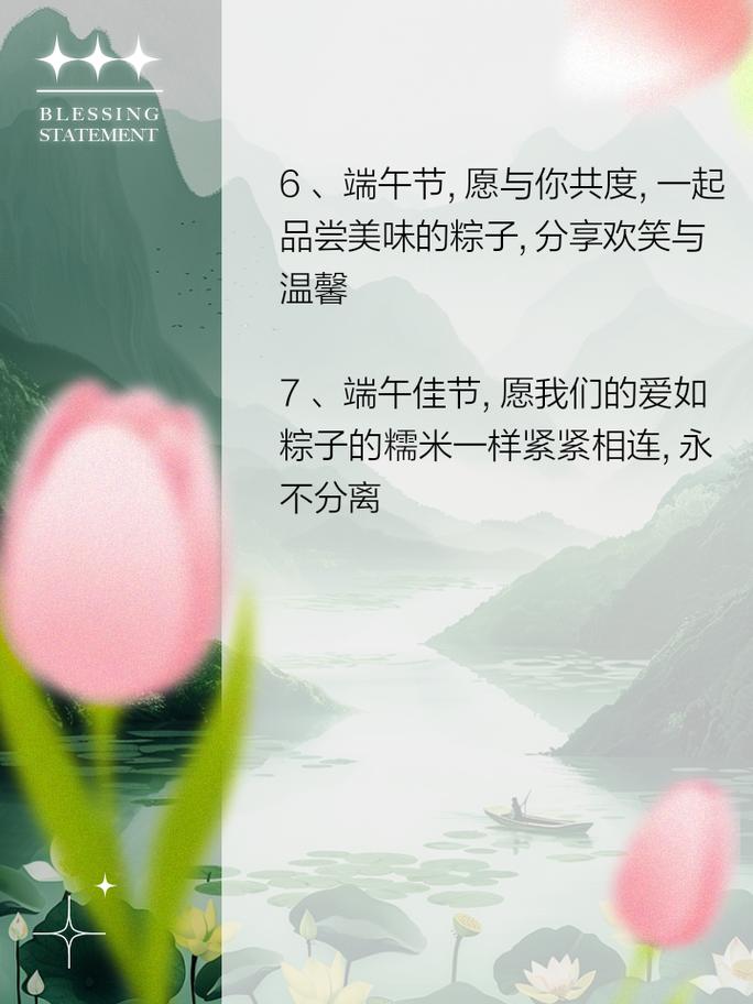 新澳门2025年开奖记录和端午遇上六一与端午遇上六一文案