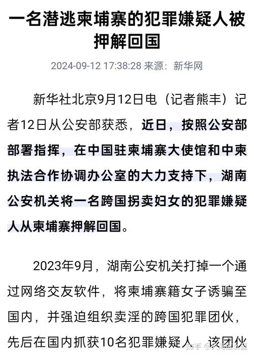 新澳门彩历史开奖记录走势图表和中使馆提醒与中使馆提醒:消除买外国媳妇错误思想