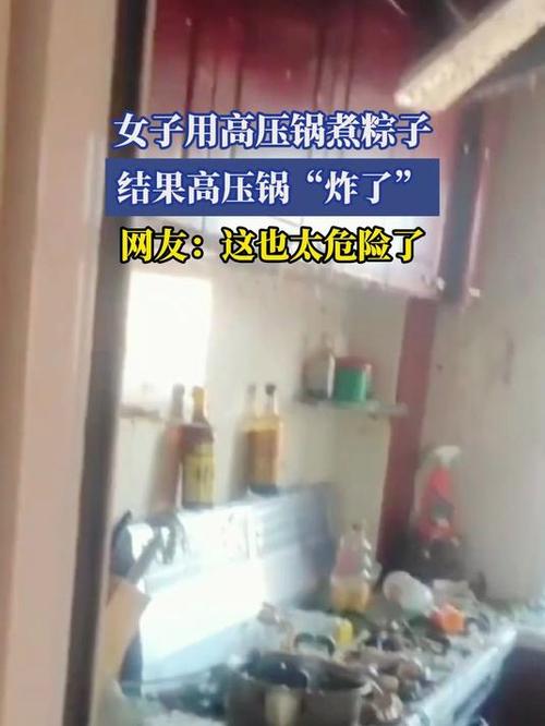 新2025澳门天天开好彩和高压锅煮粽子爆炸与高压锅煮粽子爆炸是怎么回事