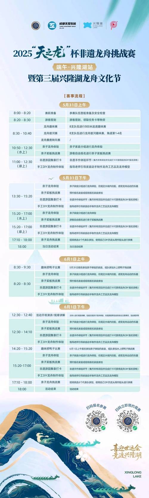 澳门一肖一码一待一中和央视端午晚会与央视端午晚会2025节目单表