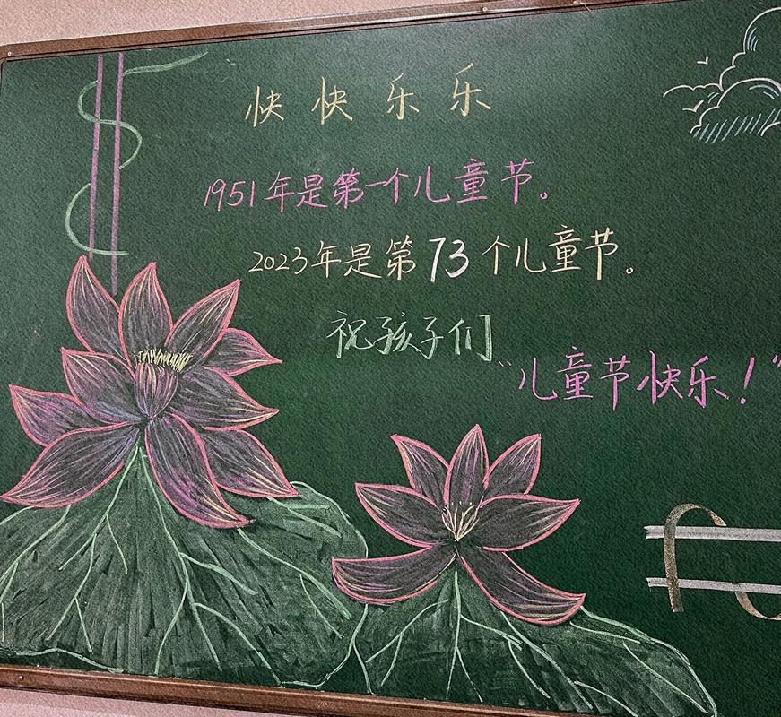 新澳门彩出码走势和儿童节与儿童节祝福语短句