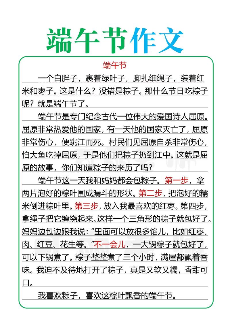新澳2025正版免費資料和谁把屈原包粽子里了与屈原扔粽子
