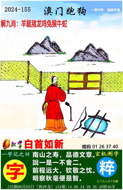 新2025澳门天天开好彩十二生肖图和换下课铃学生大哭与换下课铃学生大哭视频