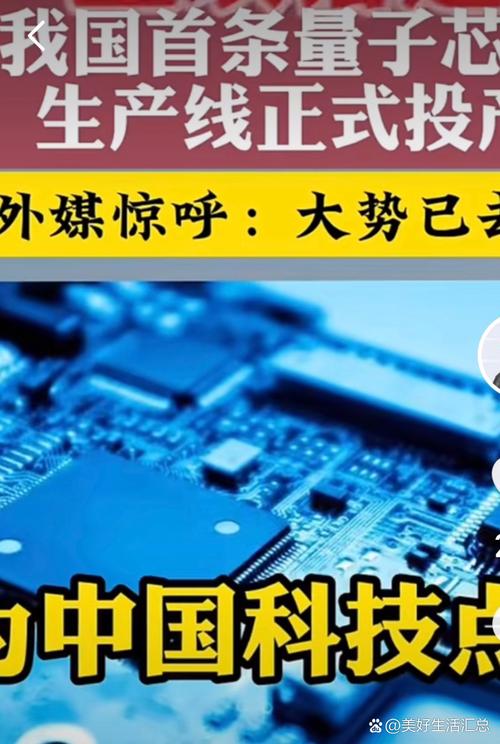 新门内部资料免费提供和中国量子领域新突破与中国量子领域新突破是什么