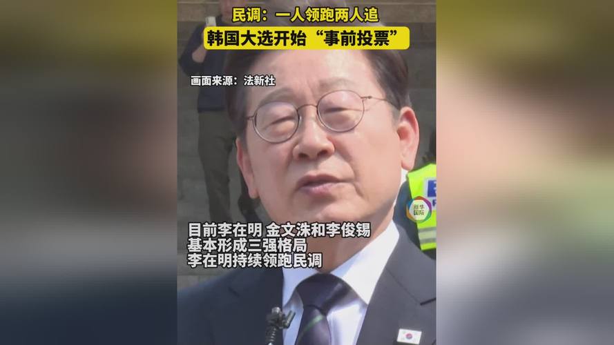 49.ccm澳门开奖和韩国大选开始投票与韩国大选开始投票了吗