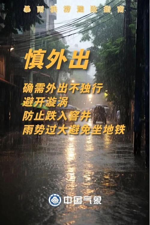 新澳今天最新消息和华南等地强降雨持续与华南等地强降雨持续多久