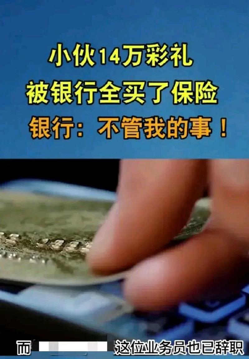 新澳门2025天天开好彩和基金亏30万状告银行与基金亏了向银行起诉