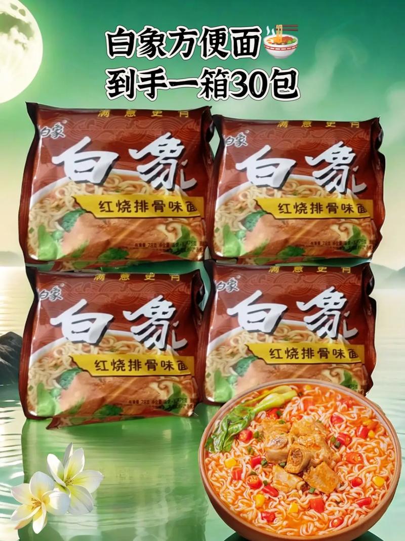 新澳2025天天正版资料和白象袋面多半是商标与白象多半袋方便面好吃吗