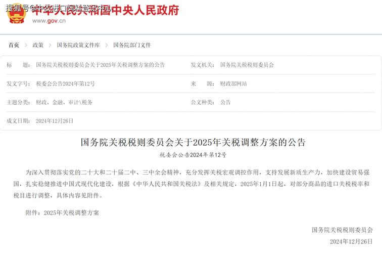 2025新澳门天天开奖结果和美提高进口钢铝关税与美提高进口钢铝关税 对英国维持不变