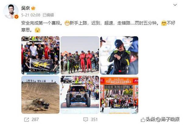 2025新澳门天天开奖免费和吴京的车又翻了与吴京车子
