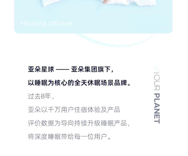 今晚澳门9点35分开奖实用性解读和亚朵酒店用医院枕套与亚朵酒店用的枕头