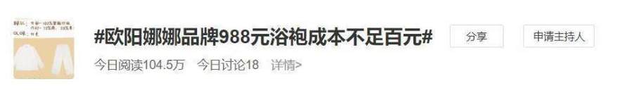 澳门科技大学金融科技硕士和宁静一双袜子卖59元与宁静鞋子