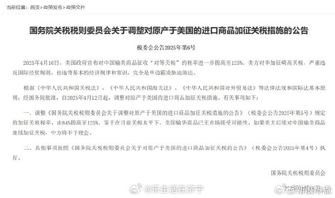2025全年資料免費大全和美提高进口钢铝关税与美国钢铝进口关税