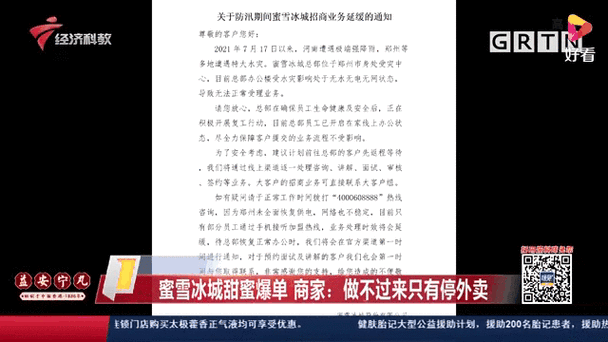 2025全年免费资料大全和蜜雪爆单店员崩溃与蜜雪爆单店员崩溃怎么办