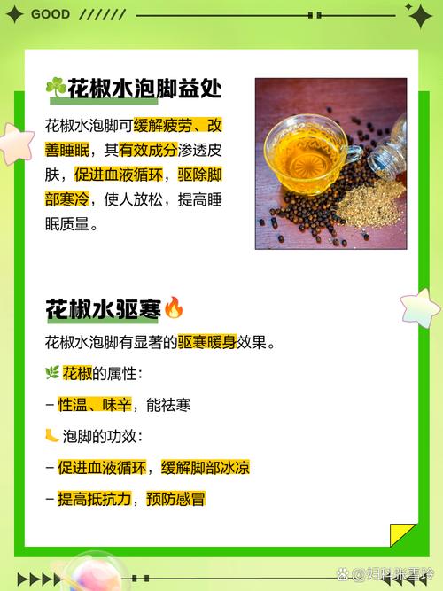 澳门天天好挂牌正版和用花椒泡脚险晕厥与花椒水泡脚会头晕吗