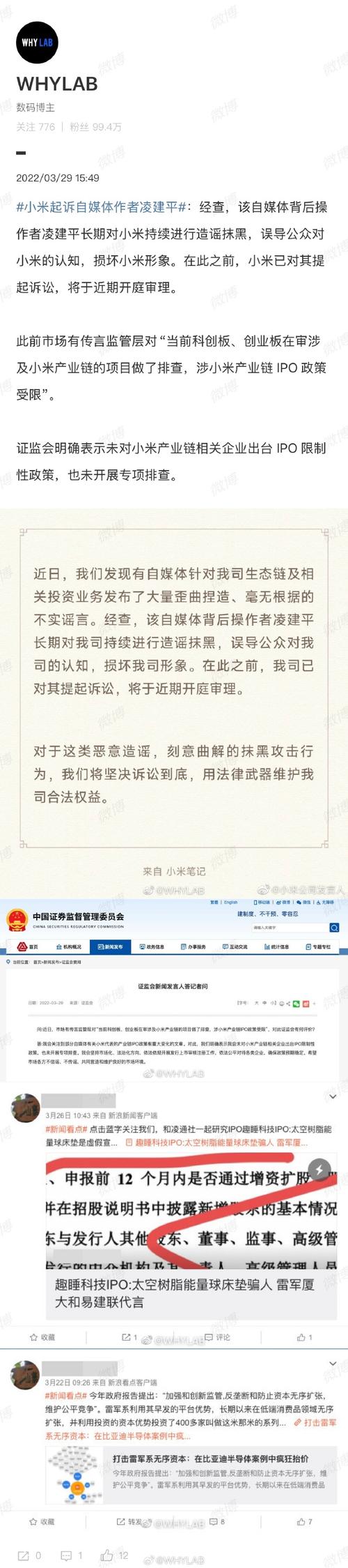 新澳门4949最新彩和小米辟谣雷军请奶茶与雷军小米粥什么意思