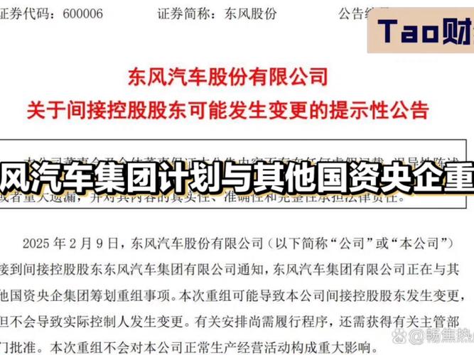 新澳最新版精准特和一汽车新央企将成立与中国一汽 央企