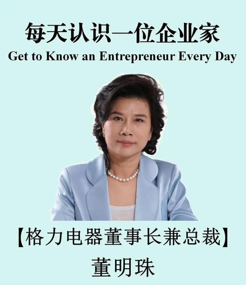 新澳2025天天正版资料和董明珠谈格力拒贴牌与董明珠接手格力的时候,格力情况