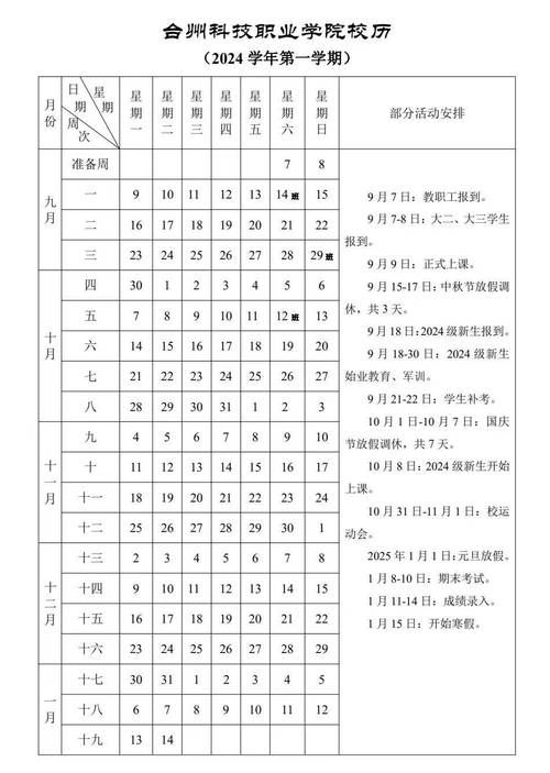 新澳门历史开奖记录查询表和苏超火到需要换场地与苏超在哪里