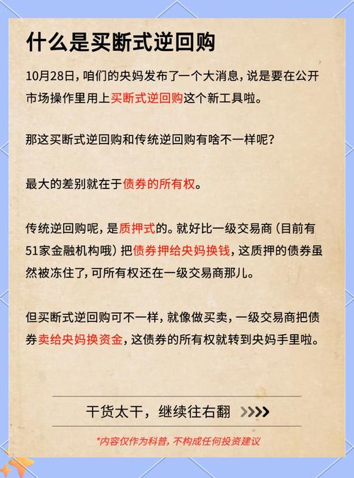 新澳门2025年正版免费和央行1万亿元逆回购与央行今天逆回购一万两千亿 大家怎么看